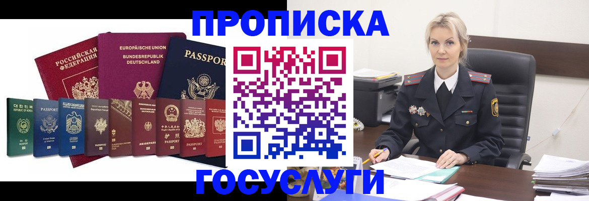временная регистрация гарантия в Дорогобуже