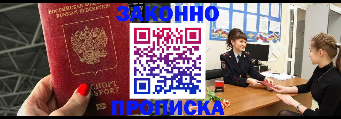 временная регистрация поиск в Дорогобуже