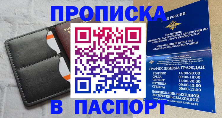 миграционный учет в Дорогобуже